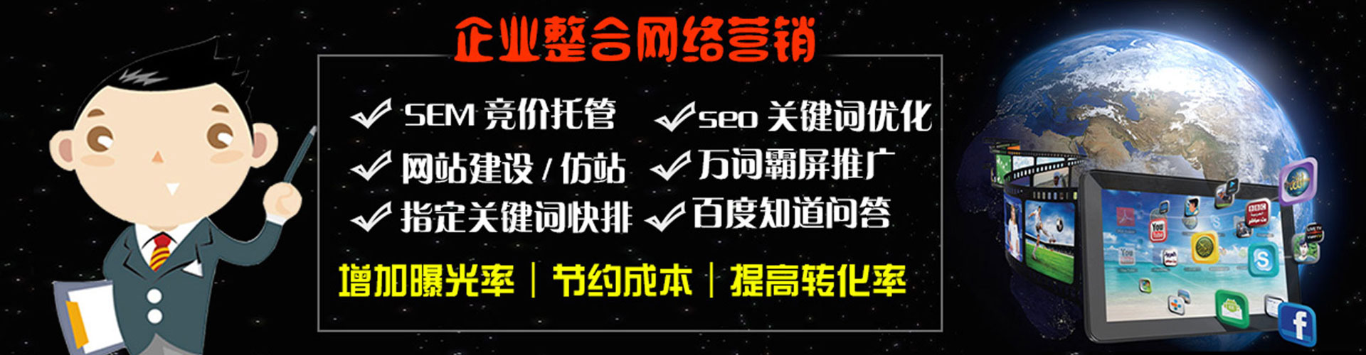 观音信息流推广
